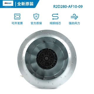 原装ebmpapst R2D280-AF10-09 400V 160W 离心风机 工业风扇