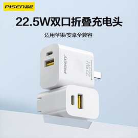 品胜22.5W快充双口充电器头适用华为小米苹果iPhone15手机13插头
