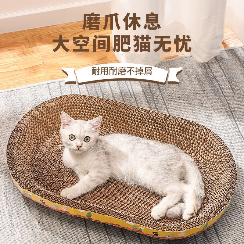 猫掴み板猫巣一体円形楕円形耐摩耗性フケ段ボール猫玩具四季通用|undefined