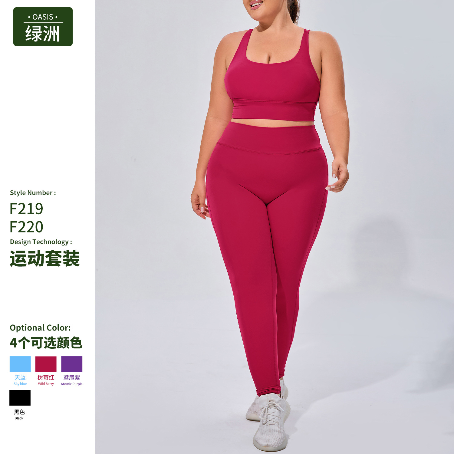 Oasis Cross-Border Large Size Sportswear Suit Women's High Elastic Breathable Tight Yoga Suit Outdoor Running Fitness Suit