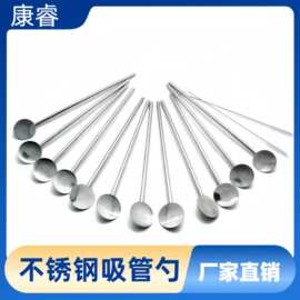 不锈钢搅拌吸管勺子一体两用饮料沙冰咖啡搅拌调酒专用厂家直销