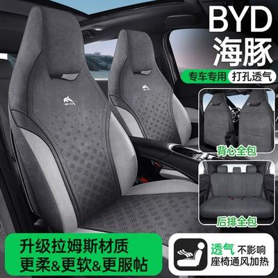 Modelə uyğun (Original) oturacaq örtükləri, Special Car Seat Cushion Perforated