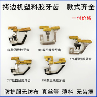 700�ľ���߅�C�����������X747�p�x�C�ܿ�798EX�i߅�C�Ͳ��z���X