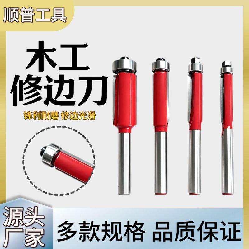 Woodworking trimming knife, carving woodworking router bit, trimming machine bit, 1/4 shank bit, alloy red trimming knife for woodworking
