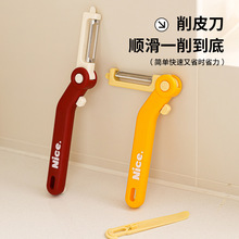 原创  削皮器三合一厨房土豆削皮刀水果刮皮刀家用刨刀削苹果神器
