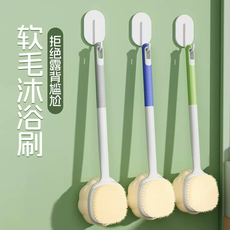 跨境浴室洗澡刷卫生间长柄软毛背部搓澡搓背可挂式沐浴刷搓澡巾