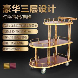 Hotel High-End Wine European-Style Three-Story Food Delivery Cart Mobile Dessert Cart Wine Cart Ktv Birthday Cake Trolley 1