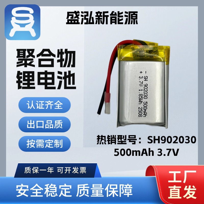 3.7V lithium battery 902030-500 mAh polymer lithium battery beauty…