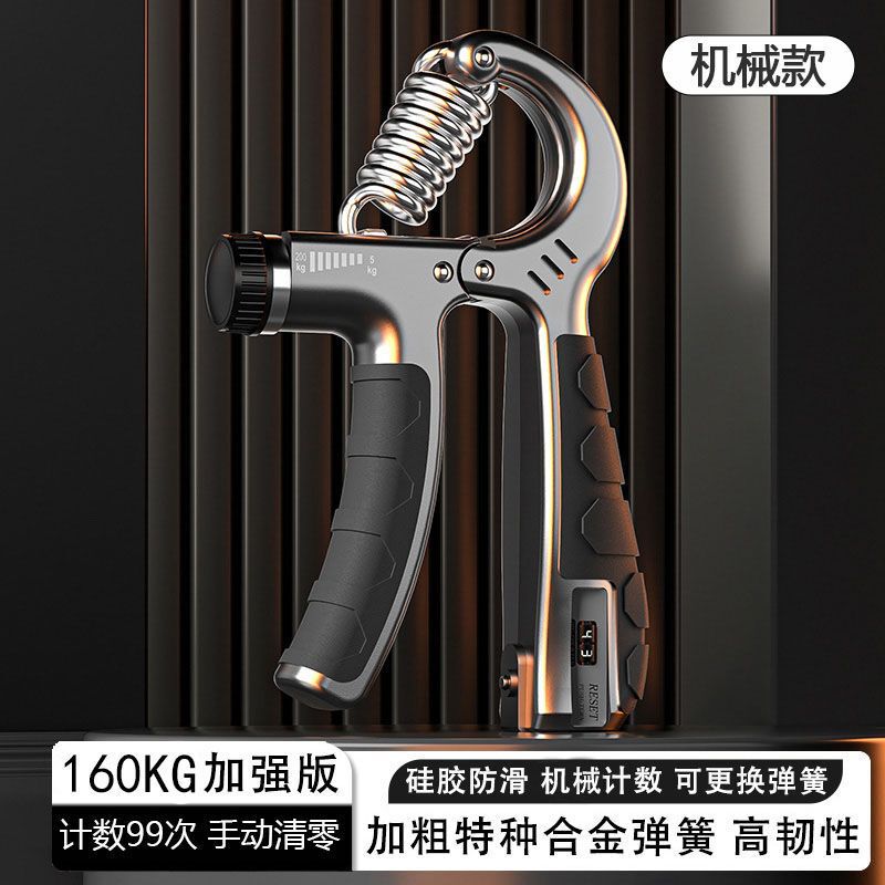 计数握力器男400斤专业练手力劲可调节手指康复训练学生手臂肌肉|undefined