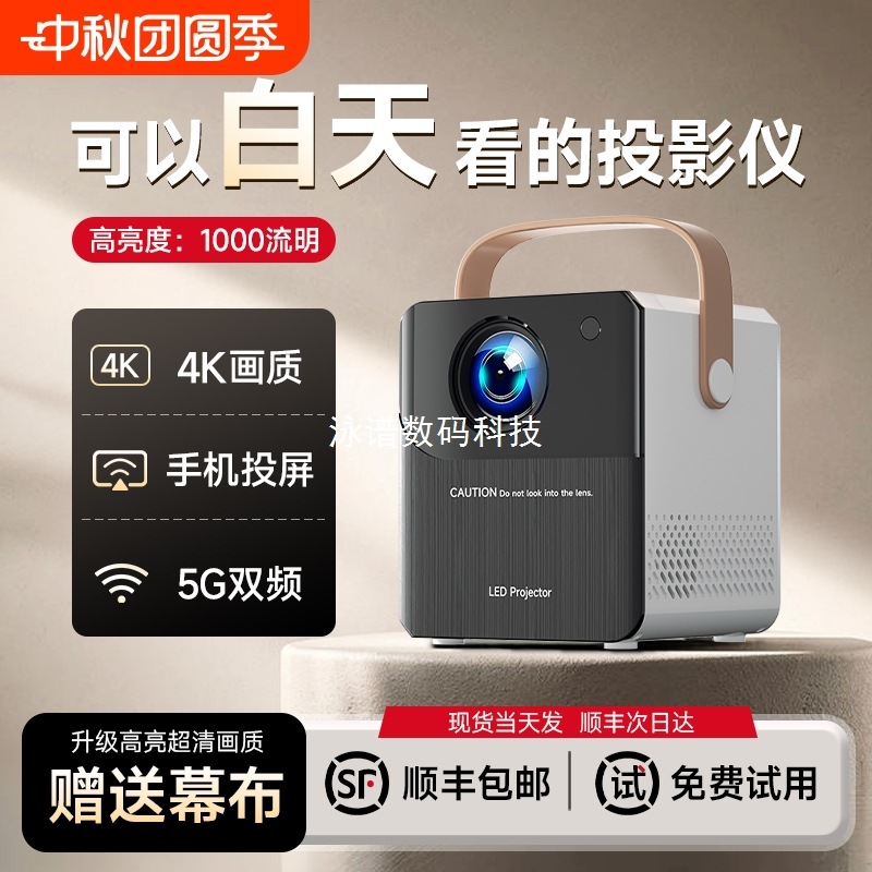 Projector Home Wall Projection Ultra-High Definition Bedroom Living Room Portable Home Theater Projection Screen Smart Projector Office