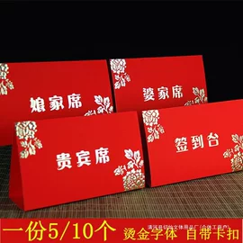 其他婚庆用品;气球;饰品配件