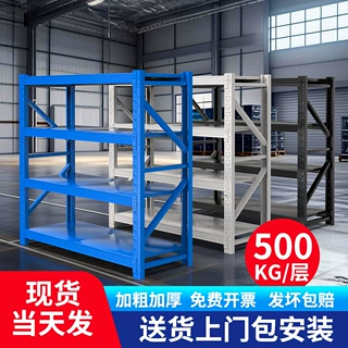 京粤货架500KG蓝色白色仓库仓储多层货物架子重型置物架 仓库货架