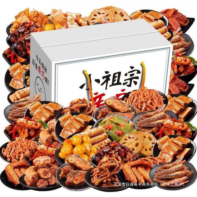 スナックギフトパッケージ、おいしい煮込みスパイシーミート、肉と野菜のスナック食品、1箱、混合インターネットセレブ卸売|undefined