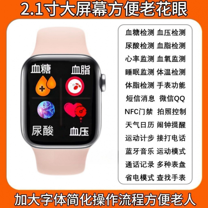 2025 新しいスマートウォッチ輸入ユニバーサル正確な血糖値、尿酸、血圧、心拍数、睡眠モニタリングブレスレット高齢者向け|undefined