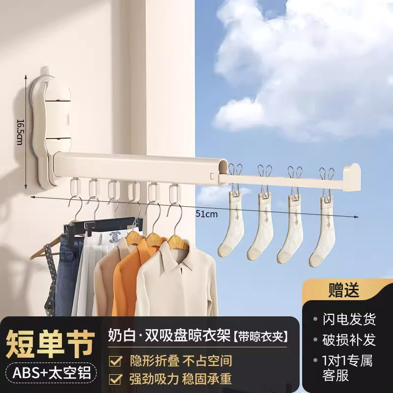 强吸力吸盘免打孔叠晾挂衣杆伸缩阳台家用折衣架壁挂式晾衣架壁挂|undefined