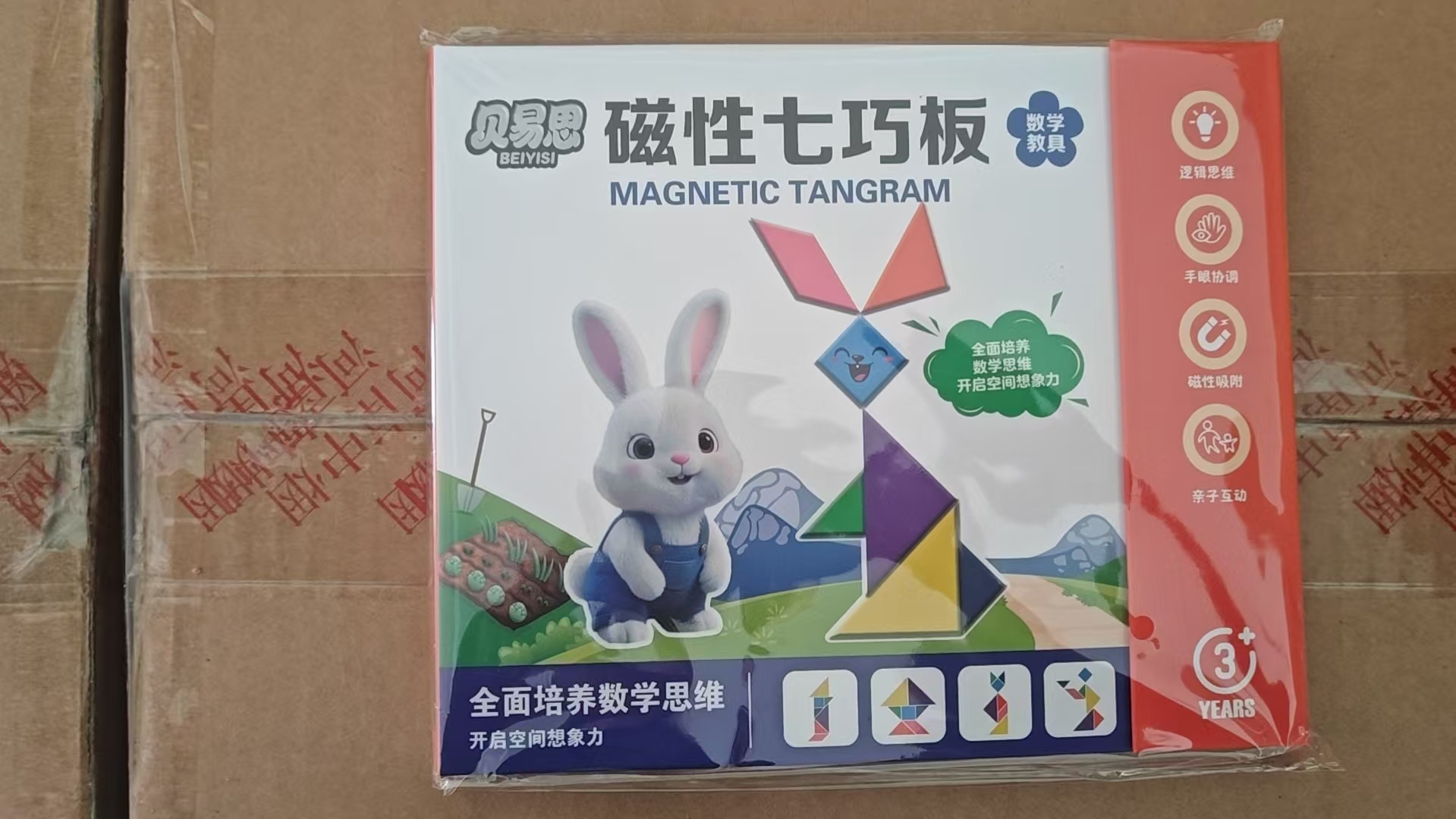 磁気の七巧板の子供の小学生のジグソーパズルの一年生のカラフルな板の木製のおもちゃの幼稚園の早教の益智