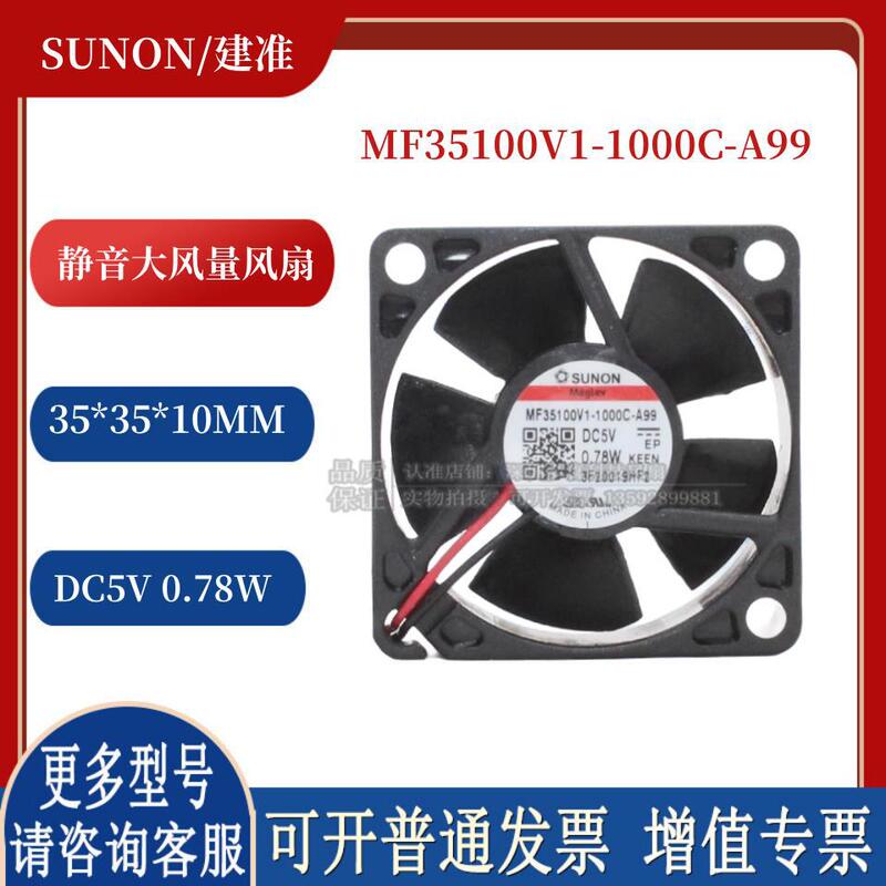 MF35100V1-1000C-A99 TAiwAn SUNON 3510 5V 3.5Cm Silent High Air Volume FAn MF35100V1-1000C-A99 TAiwAn SUNON 3510 5V 3.5Cm Silent High Air Volume FAn