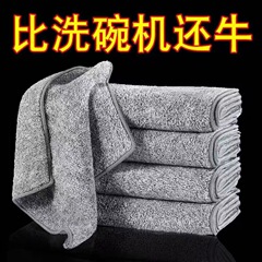 厚い竹炭の皿洗い布竹繊維の皿洗いタオルは油をつけない家庭用台所で清潔に油雑巾を取って吸水して毛が落ちない