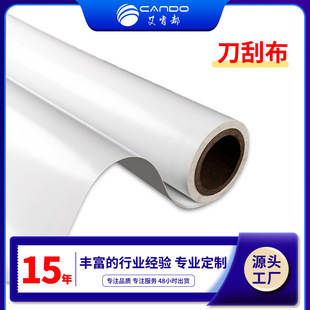 Uv Internal Light and External Light Spray Painting Knife Scraper Cloth 440G/510G Wide Advertising Cloth Light Box Cloth Indoor and Outdoor Spray Painting Cloth