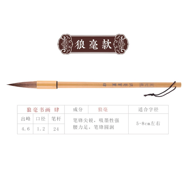 Langhao calligraphy and painting No. 4