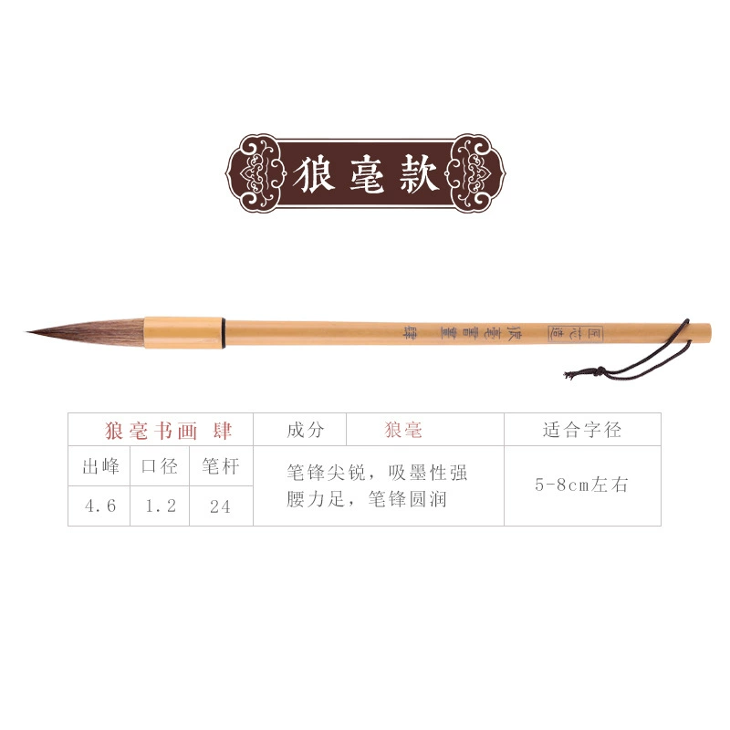 The manufacturer sells large, medium and small Chinese painting and brush brushes, professional grade wolf brush set, meticulous painting and calligraphy entry-level student pens