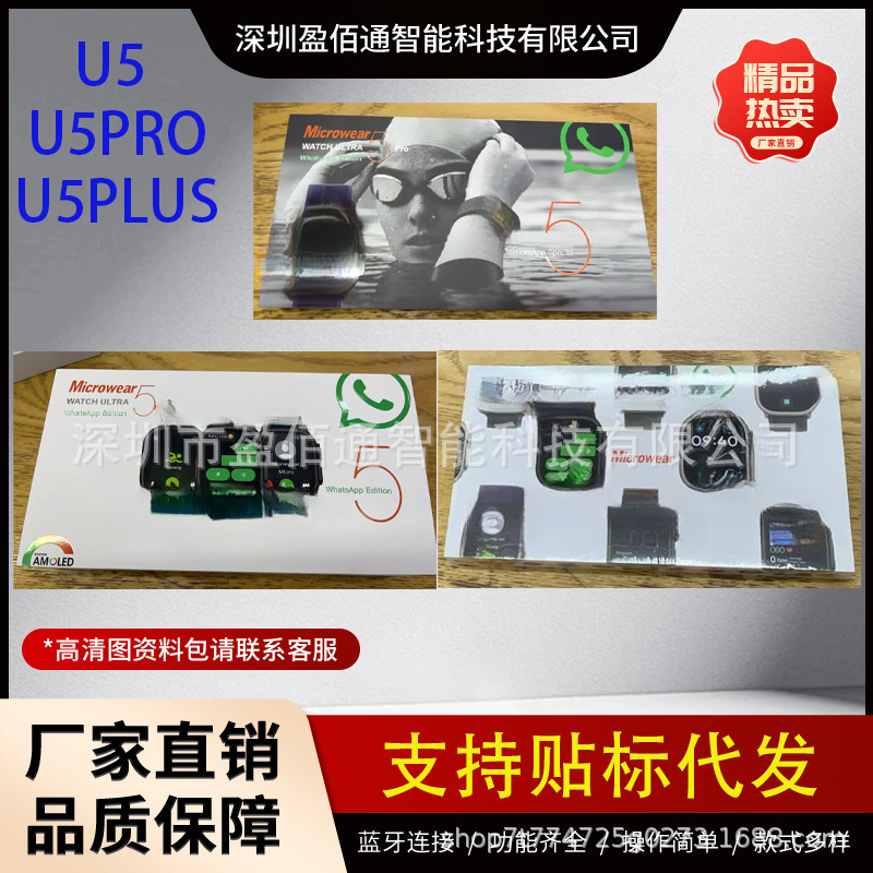 Micro Wearable U5 Smart Watch Ultra5Pro Cross-Border Smartwatch Bluetooth Waterproof Reply to Whatsapp Micro Wearable U5 Smart Watch Ultra5Pro Cross-Border Smartwatch Bluetooth Waterproof Reply to Whatsapp