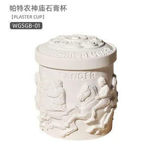 乐信 香薰蜡烛浮雕石膏杯香薰石容器 帕特农神庙文创烛台一件代发