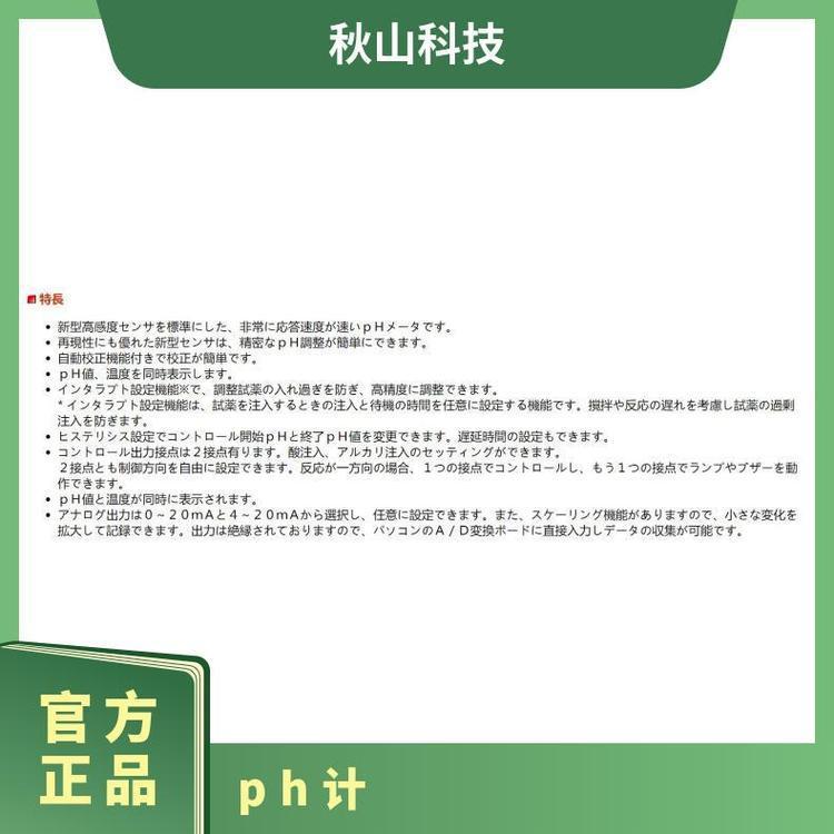 日本进口toko酸碱计温度输入自动判别TDP-51原厂货源