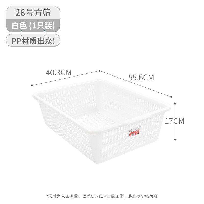 珠江ブランドのプラスチックかごの角ふるいの長方形のおもちゃの収納かごはホテルの台所の野菜を洗うかごの回転かごを厚くします。