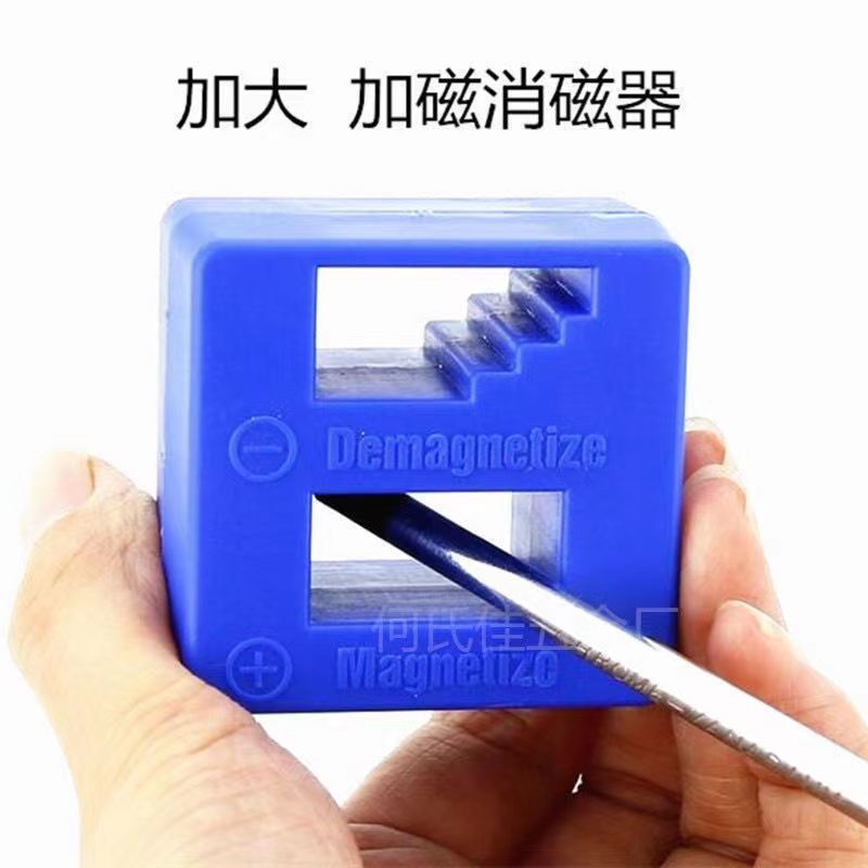 螺絲批消磁器 加磁器螺絲刀批頭強力迷你快速充磁器沖磁器批發