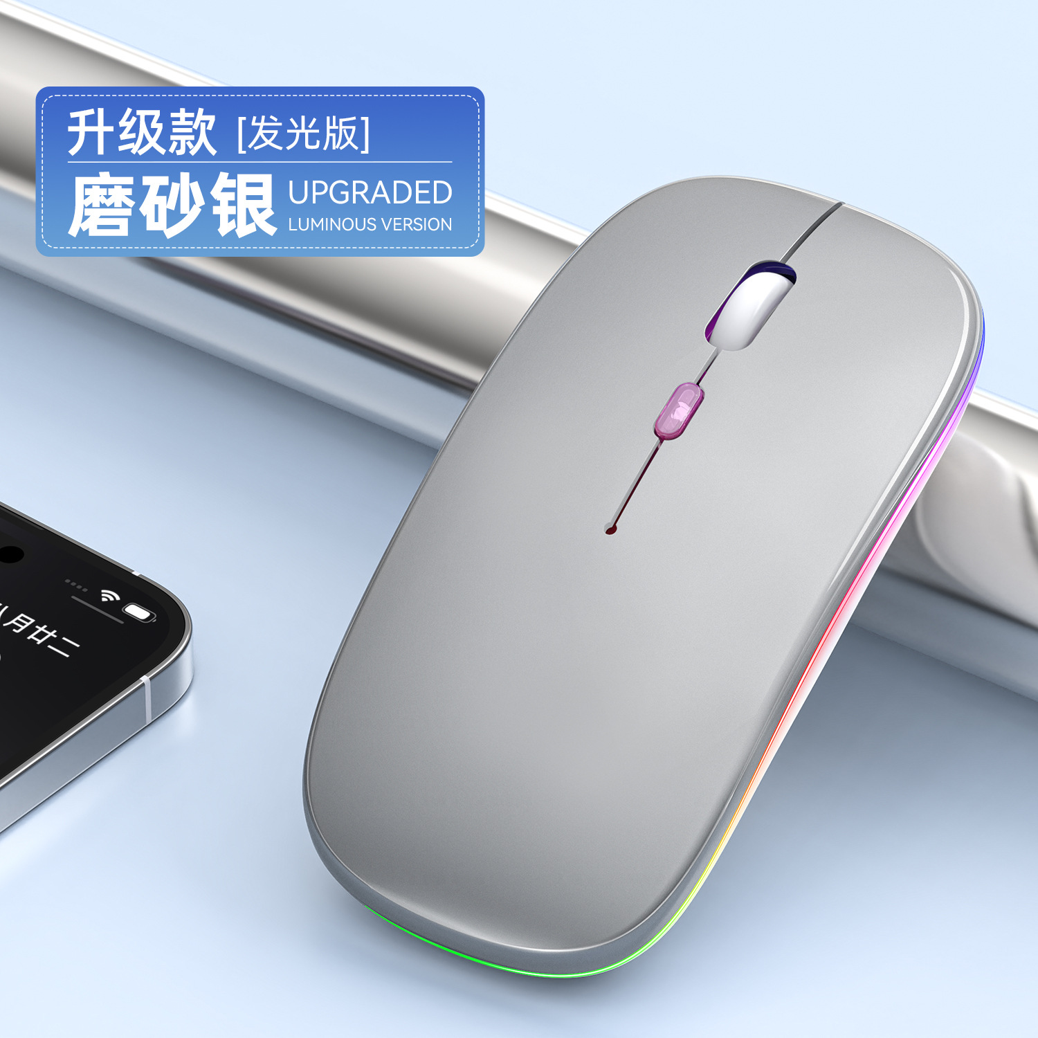 Fábrica directa transfronteriza nueva carga Bluetooth dual modo inalámbrico luminiscente computadora portátil de oficina ratón silencioso