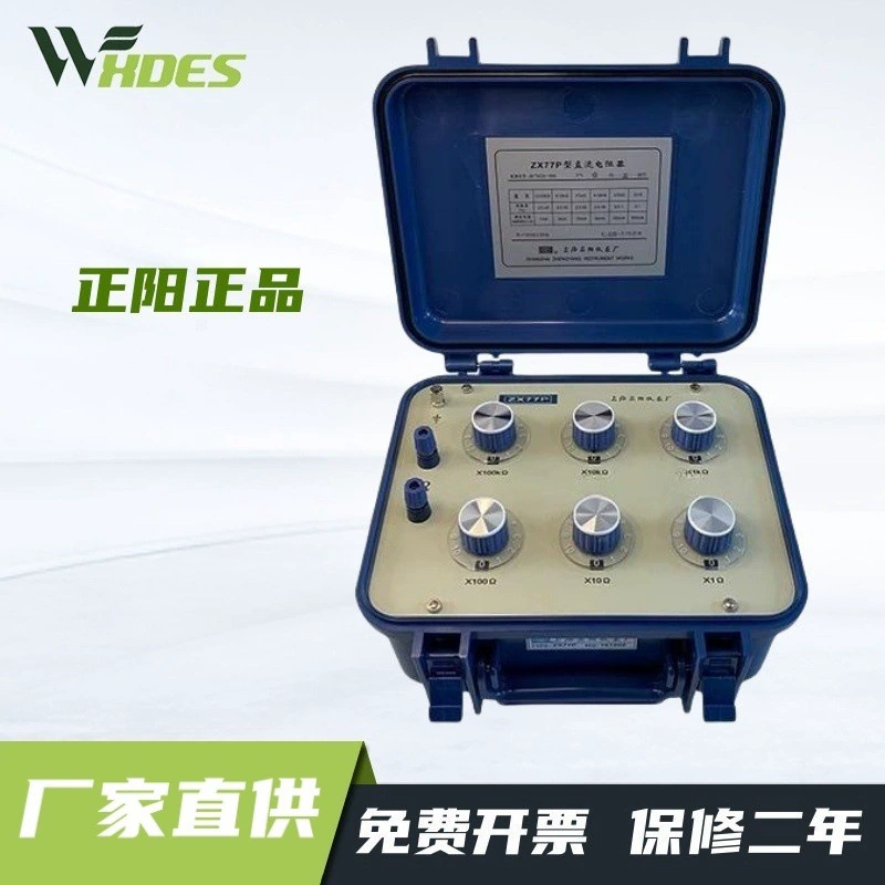 Zhengyang подлинный ZX77P ZX77 резистор постоянного тока шесть комплектов переключателей прецизионный резистор коробка производитель прямой волос