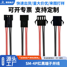 SM2.54-4P�t�t�ںڶ��ӿ��ٽӾ����ӽӾ�������^�t�ڶ��Ӿ�