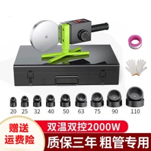 威猛电子恒温热熔器PPR水管热熔机PE110熔接器大功率焊接器水