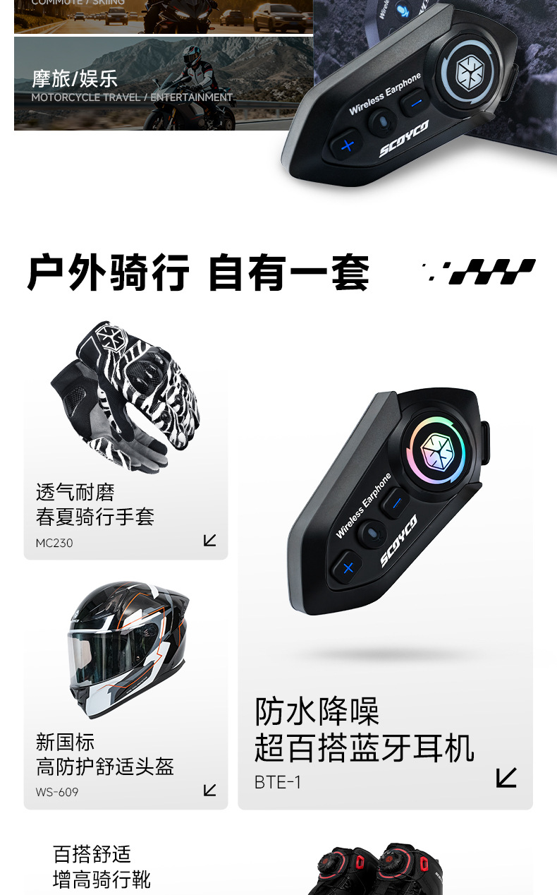 Helmet Bluetooth Headset Waterproof Noise Reduction Cross-border Hot-selling Motorcycle Helmet Headset Hot-selling BTE-1