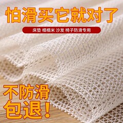ベッドシーツ滑り止めマットソファ滑り止めマット固定畳マットカーペット滑り止めマットネットマットレス滑り止め寝室