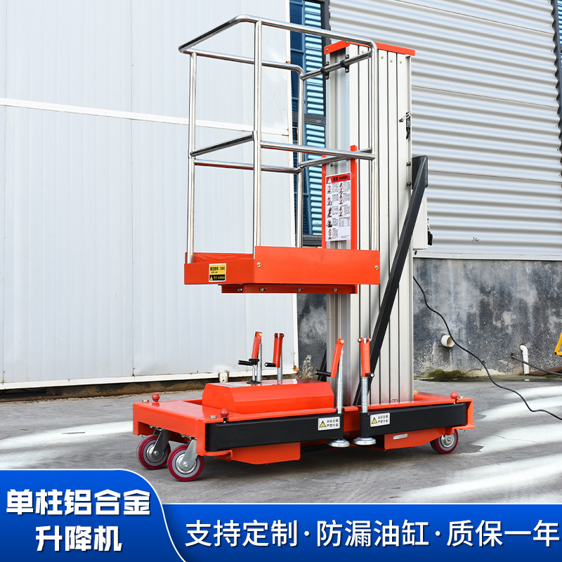 升降机6米8米高空作业平台 电动液压遥控升降登高梯 铝合金升降机