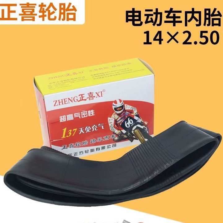 Electric car inner tube tricycle motorcycle inner tube 300/275/250/350/40-10-12/17/18