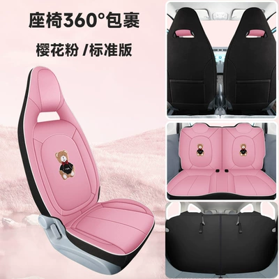 23-25 Pentium Pony Special Car Seat Cover All Seasons All-inclusive Cushion Breathable Honeycomb Cartoon Seat Cover (Modelə uyğun (Original) oturacaq örtükləri) - sakura-pink-four-seater-special-all-inclusive-standard-version-pentium-pony2023-2025-model