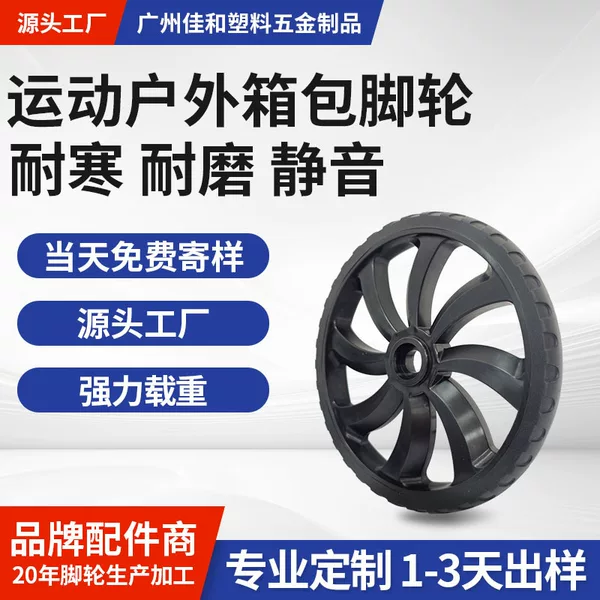 Sports Outdoor Luggage Wheels, Cold-Resistant and Wear-Resistant Silent Wheels, Suitcase Replacement Wheels, Heavy-Duty Load-Bearing Accessories