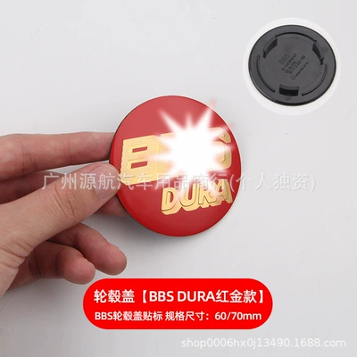 Body sticker, aluminum logo, wheel hub cap - bbs-dura-red-gold-edition-60mm-wheel-hub-sticker-one-piece