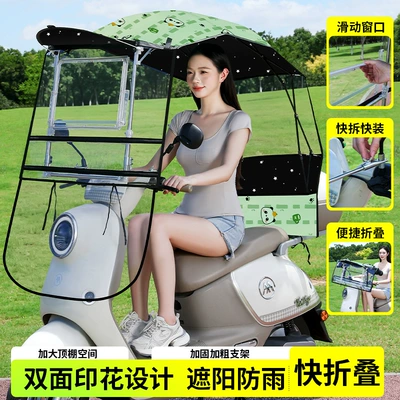 New foldable retractable electric vehicle canopy, quick-release, waterproof and sun-proof motorcycle rain and sun protection cover (Elektromobil üçün ön şüşə çətiri (günlük)) - no-installation-requireddouble-layer-orange-panda-one-size-fits-all