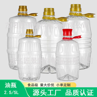 ʳƷ��������ƿ2.5��5L10���b�ߙn������Ͱ�A��͸��PETƿ���w�ӏS