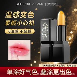 Queen Roland Black Gold Legend Color Changing Lipstick Thousands of People Thousand Colors Moisturizing Anti-Drying Spot Wholesale One Piece