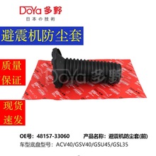 Cm pm 48157-33060 ܇͵ױP̖ ACV40/GSV