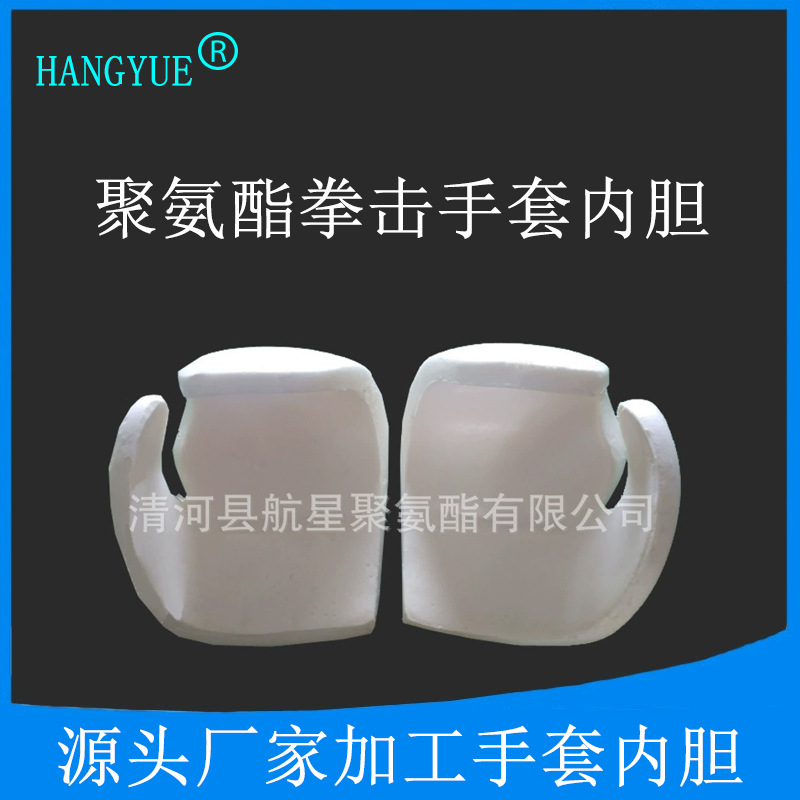 Factory Wholesale High Resilience Polyurethane Pu Foam Sanda Fighting Karate Boxing Gloves Taekwondo Liner, Etc