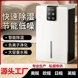 家用抽湿机;迷你电风扇;家用电炸锅