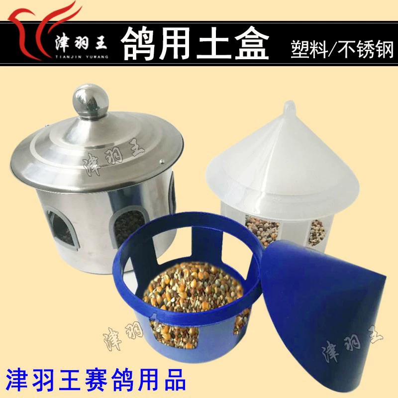 Цзинь Ю Ван Дуо Гнездо (Коробка Соли Почвы) Песок Коробка Фидер Голубь Почвы Коробка Песок Коробка