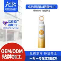 Производство на заказ популярного солнцезащитного спрея Douyin, OEM-производство солнцезащитного спрея Babi, OEM-производство солнцезащитного спрея и лосьона.