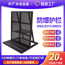 演唱会专用明星款防爆铁马护栏 可移动大型活动安检防爆折叠围栏